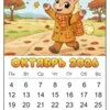 пример раскраски октябрь 2026 год лошади календарь