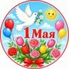 пример раскраски 1 мая праздник