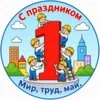 пример раскраски день труда 1 мая