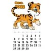 пример раскраски календарь июнь 2022 год тигра
