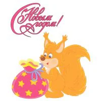 Цветной вариант раскраски открытка новый год