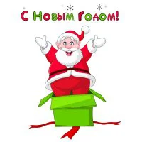 Цветной вариант раскраски с новым годом дед мороз