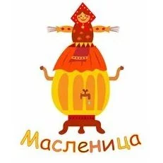 Цветной вариант раскраски чучело масленица самовар