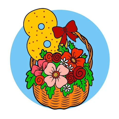 Цветной вариант раскраски 8 марта корзинка с цветами открытка