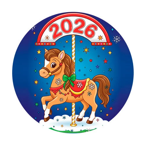 Цветной вариант раскраски карусель лошадка 2026