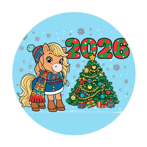 Цветной вариант раскраски лошадка и елка 2026