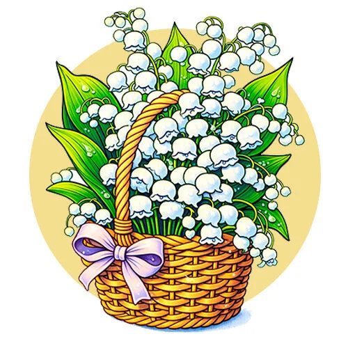 Цветной вариант раскраски ландыши в корзине букет