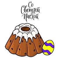 Цветной вариант раскраски пасхальный кулич и яйцо