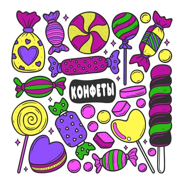 Цветной вариант раскраски сладости, конфеты, леденцы