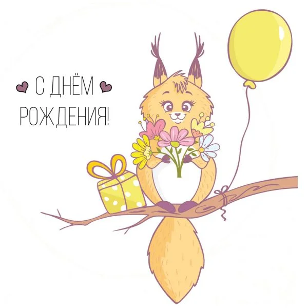 Цветной вариант раскраски поздравление для девочки