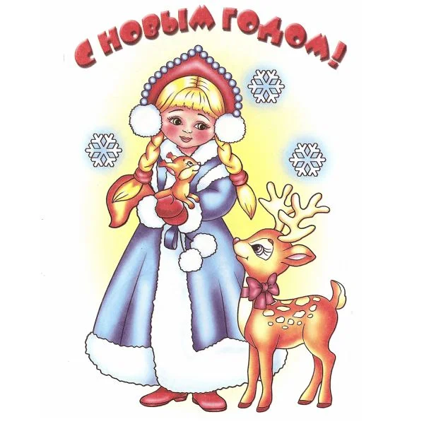 Цветной вариант раскраски поздравляет с новым годом!