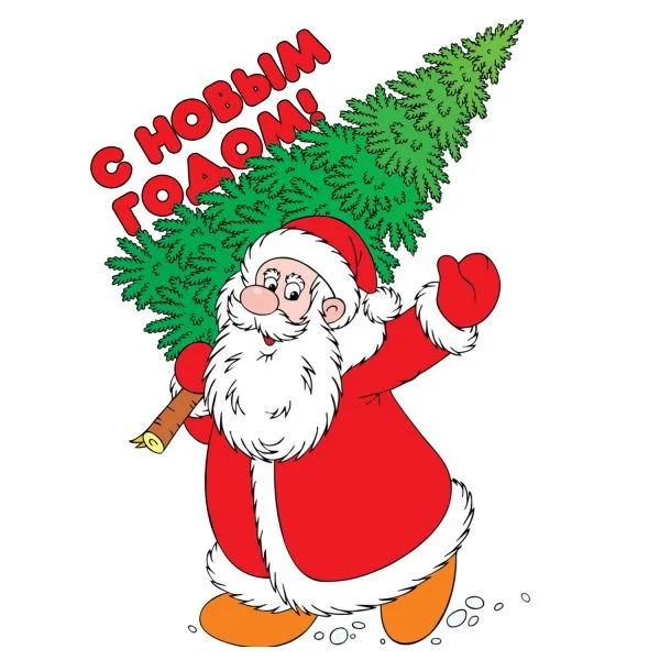 Цветной пример раскраски дед мороз с елкой поздравляет