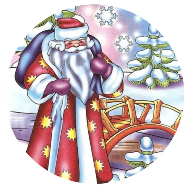 Цветной вариант раскраски русский дедушка мороз с мешком подарков