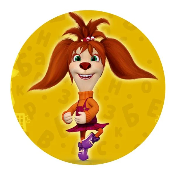 Цветной вариант раскраски лиза танцует