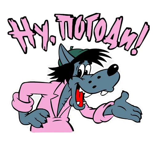 Цветной вариант раскраски заставка с волком