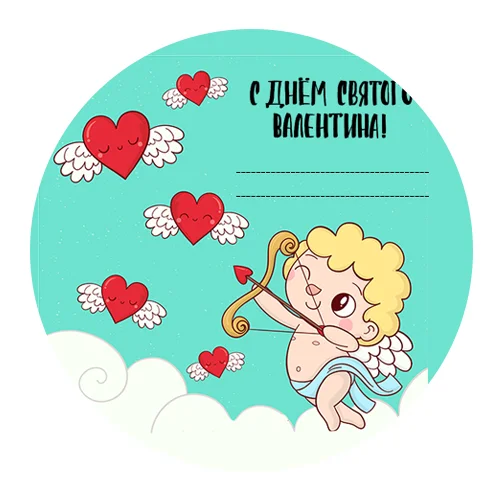 Цветной вариант раскраски открытка на 14 февраля