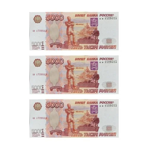 Цветной вариант раскраски 5000 рублей купюры деньги