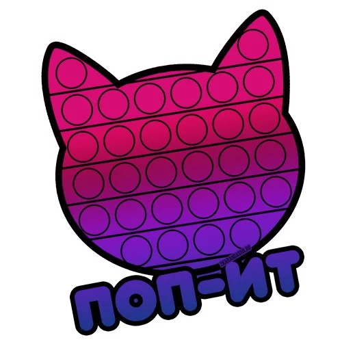 Цветной вариант раскраски голова кота поп-ит