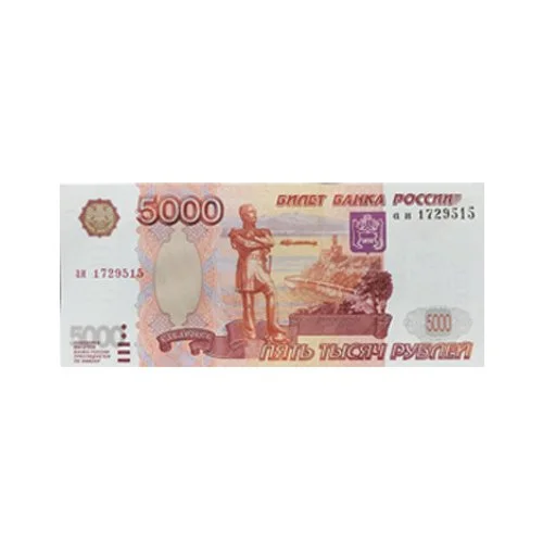 Цветной вариант раскраски одна купюра 5000 рублей деньги