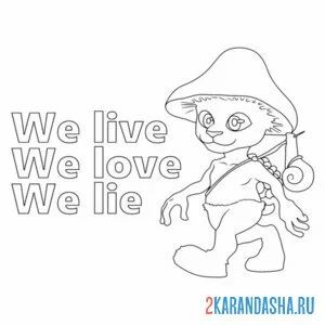 Раскраска шайлушай шагает