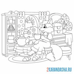 Раскраска лиса в гостиной
