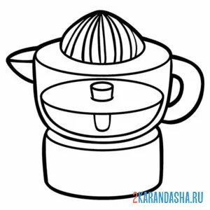Раскраска ручная соковыжималка