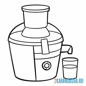 Раскраска автоматическая соковыжималка
