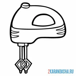 Раскраска миксер кухонный