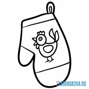 Раскраска прихватка