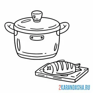 Раскраска рыба и кастрюля