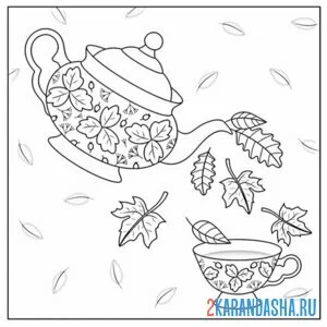 Раскраска осенний чай