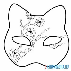 Раскраска маска квадробики сакура