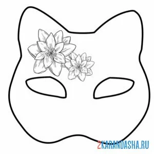 Раскраска маска квадробики кошка