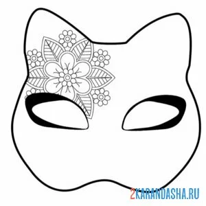 Раскраска маска квадробики кошка с цветочком