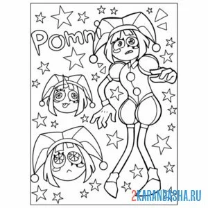 Раскраска помни такая разная