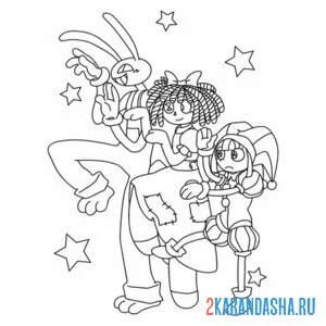 Раскраска трио с помни