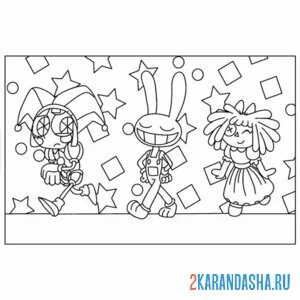 Раскраска помни и друзья