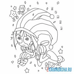 Раскраска полет помни