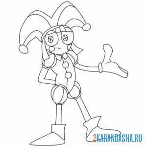 Раскраска помни привет