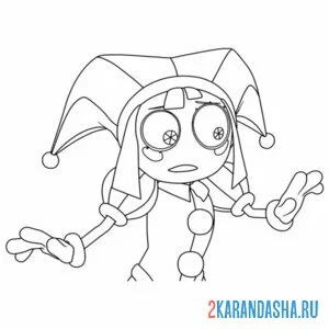 Раскраска помни поиски