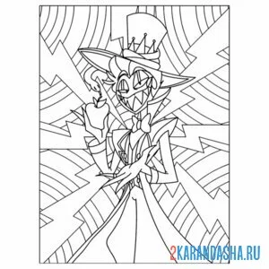 Раскраска отель хазбин и аластор