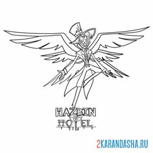 Раскраска люцифер хазбин отель