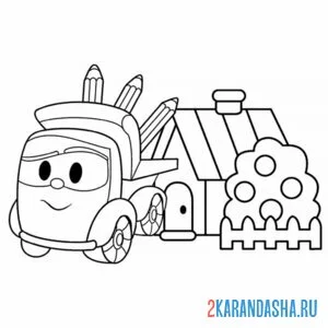 Раскраска лева грузовичок у домика