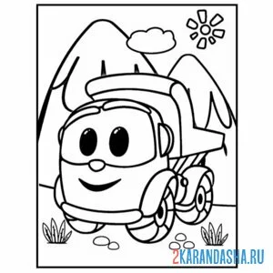 Раскраска лева грузовичок в горах