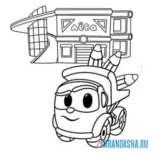 Раскраска лева грузовичок у станции