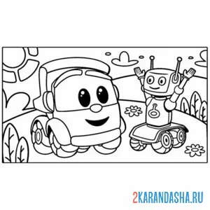 Раскраска лева грузовичок и робот