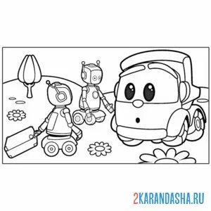 Раскраска лева грузовичок и робот-инопланетянин