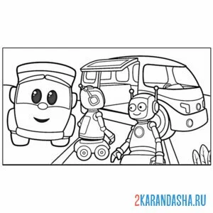 Раскраска лева грузовичок и микроавтобус