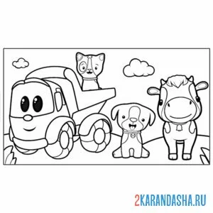 Раскраска лева грузовичок и животные