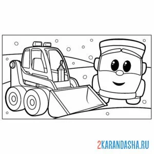 Раскраска лева грузовичок и экскаватор